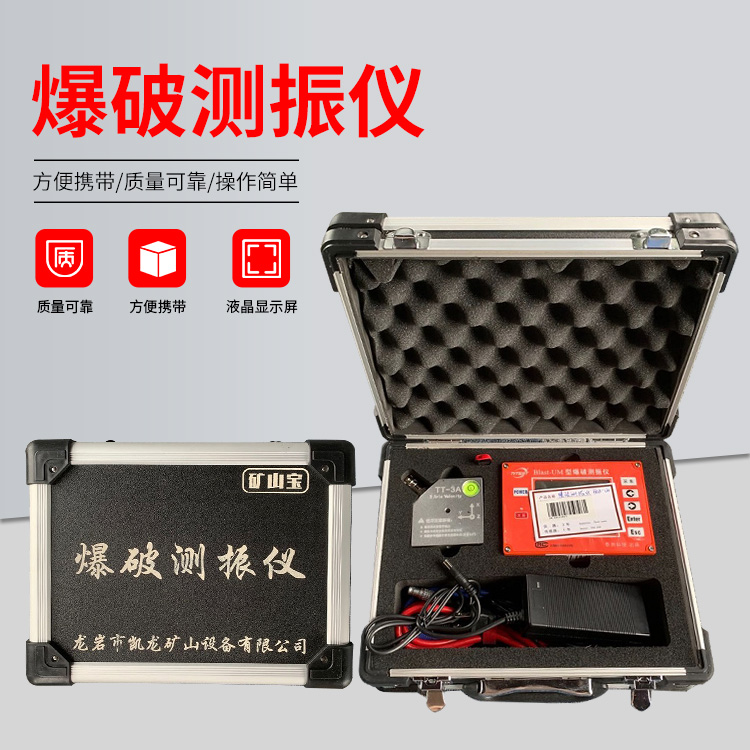 巴林右爆破测振仪的工作原理是什么？