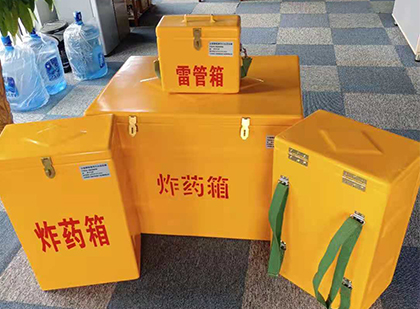 巴林右玻璃钢雷管箱与炸药柜