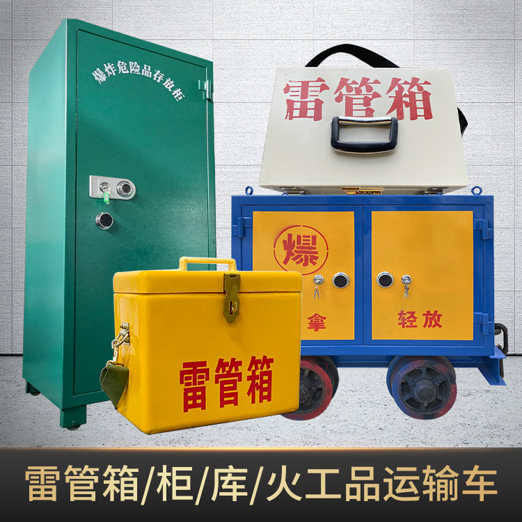 巴林右危险品存放柜使用注意事项全解析
