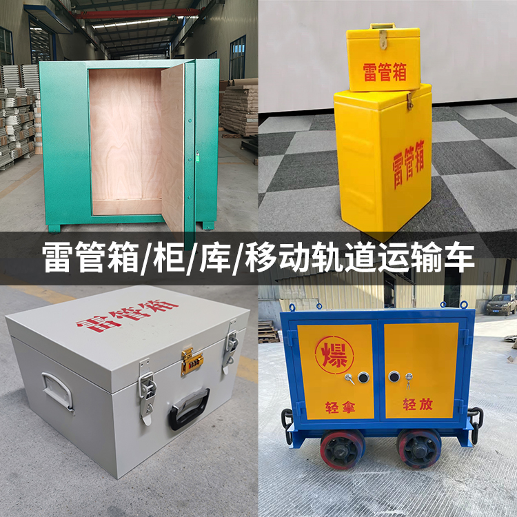巴林右火工品存放箱的种类与核心优点全解析